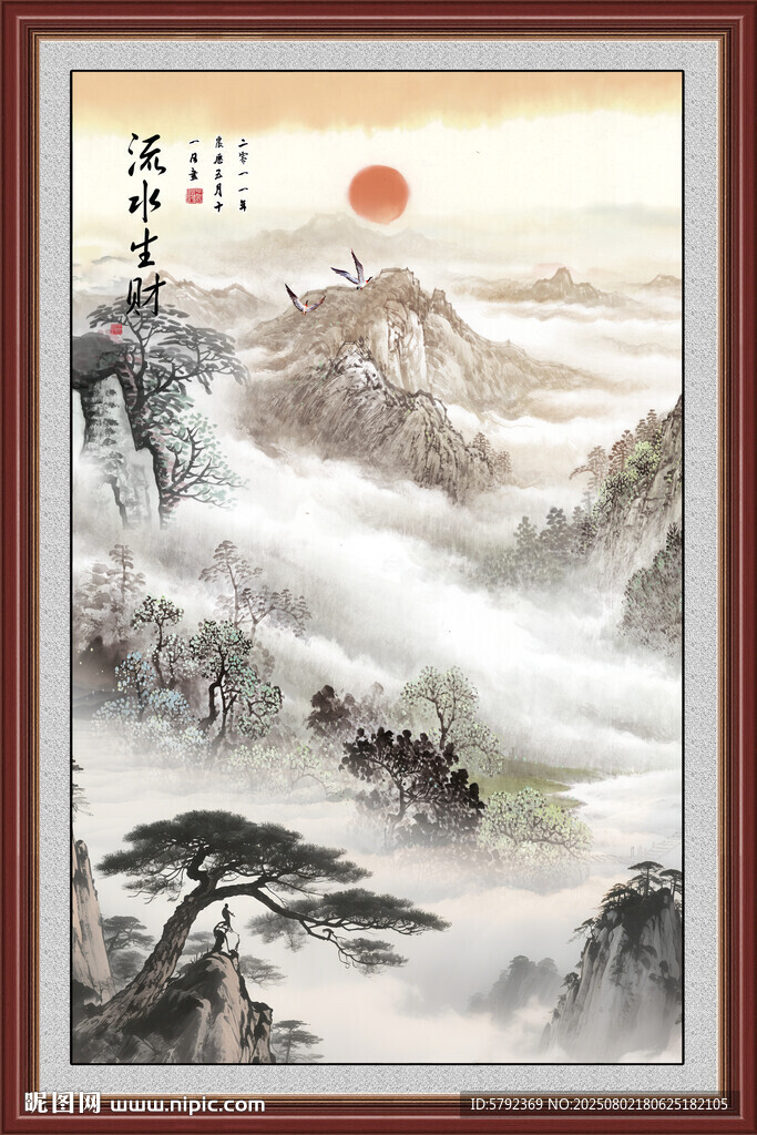 泰山
