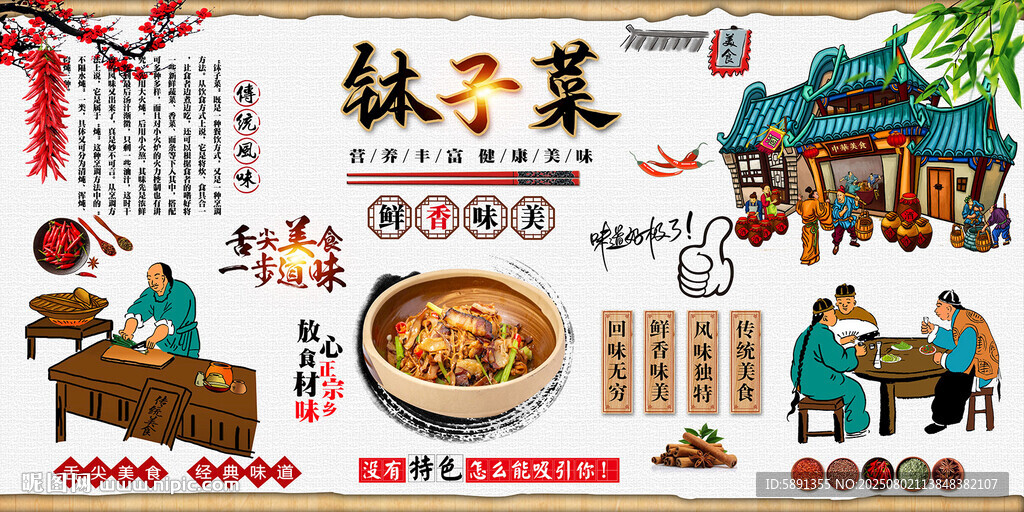 钵子菜