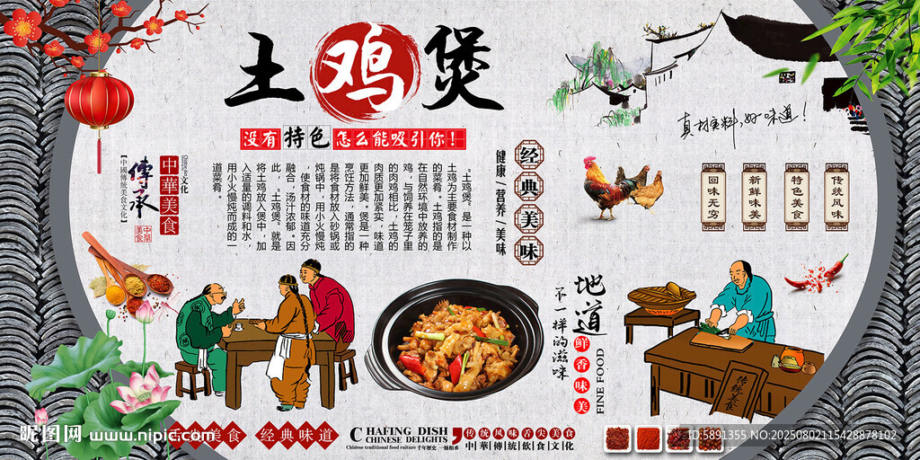 土鸡煲