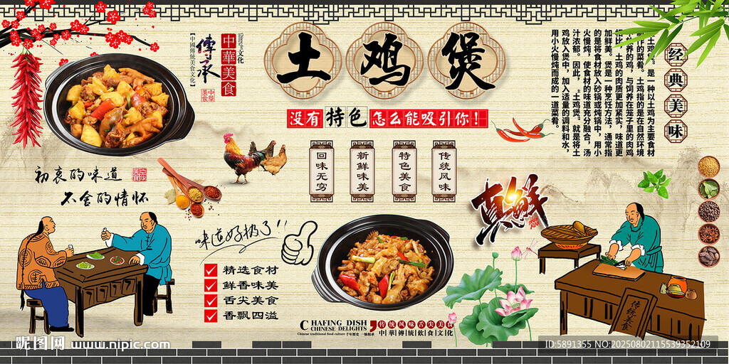 土鸡煲