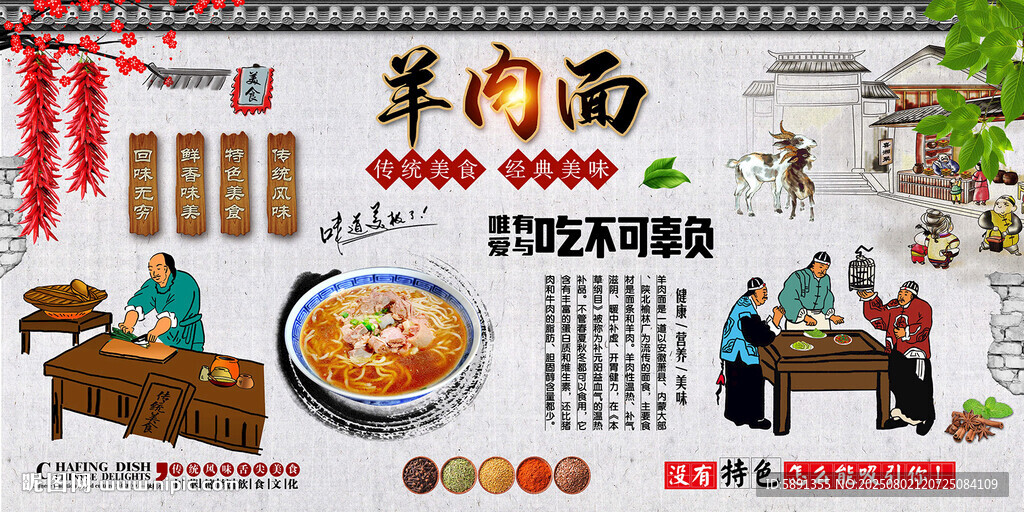 羊肉面