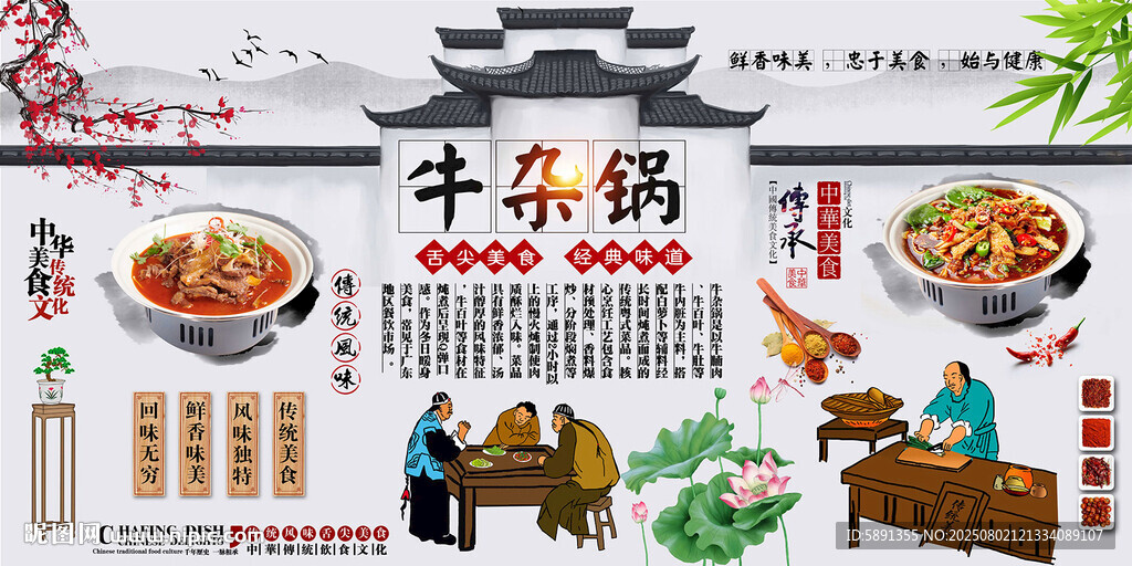 牛杂锅