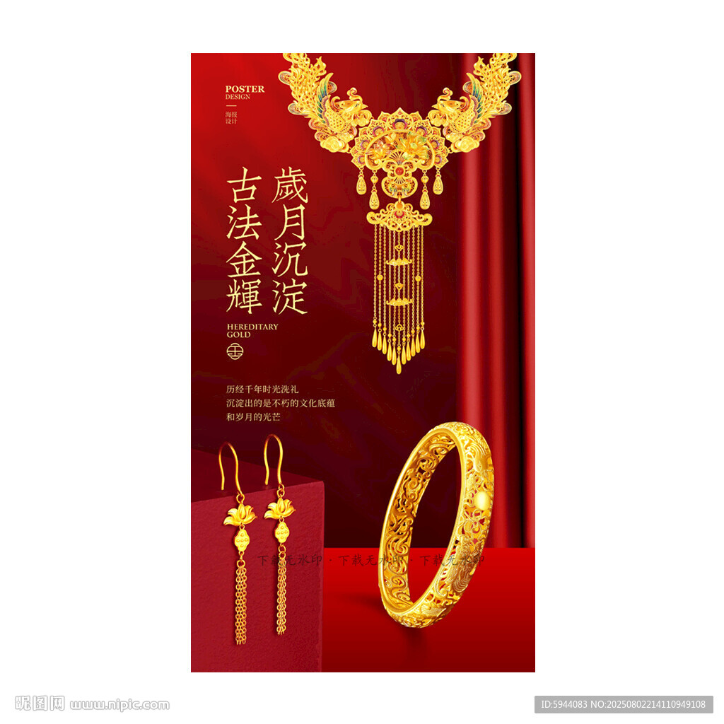 黄金