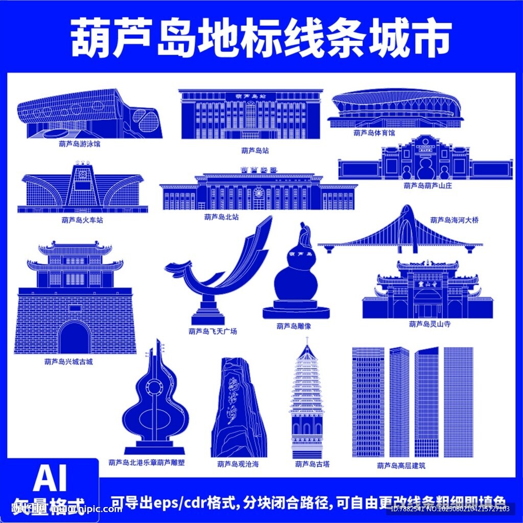 辽宁葫芦岛地标建筑