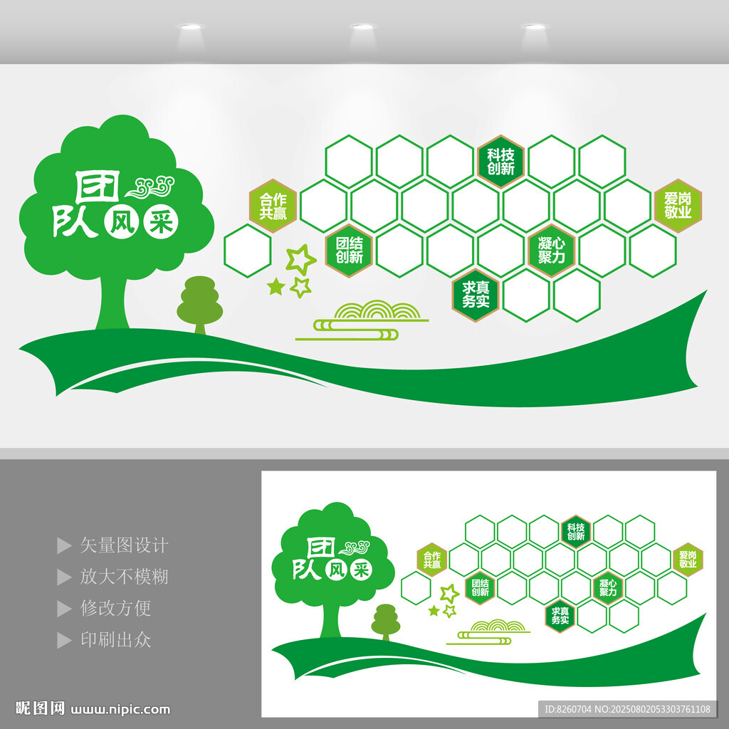 企业文化墙绿植荣誉墙