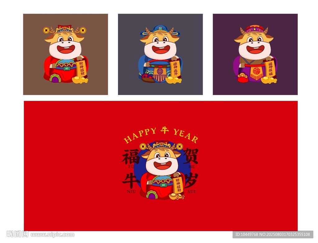 卡通年
