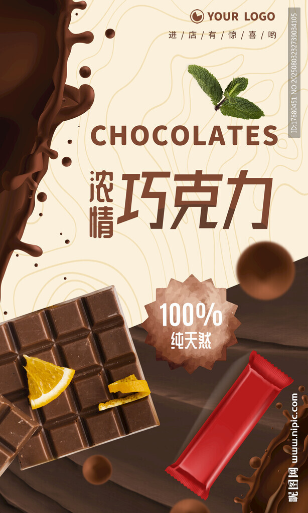 巧克力海报