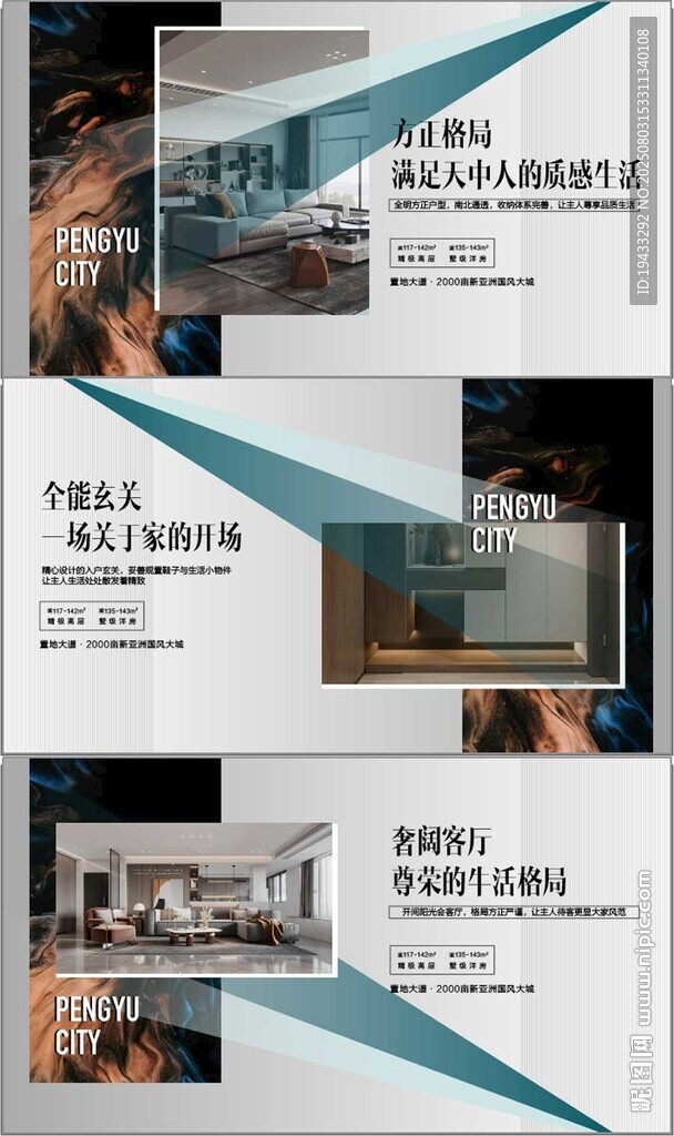 户型卖点解释解读系列海报