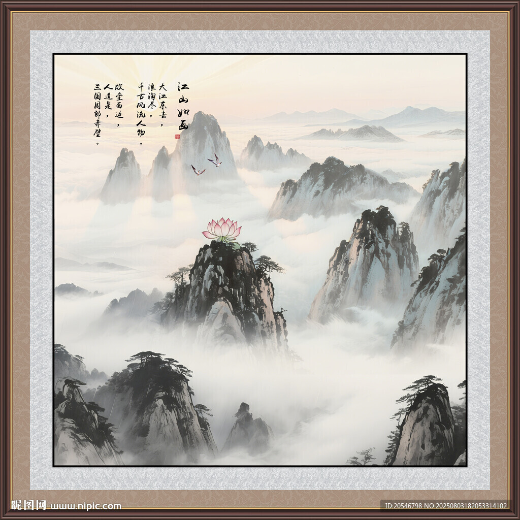 泰山日出国画