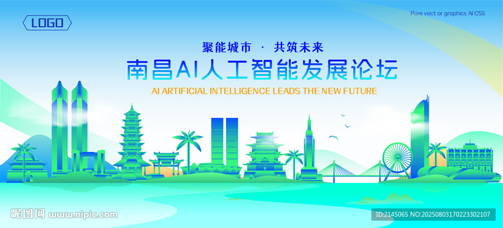 南昌地标建筑AI智能