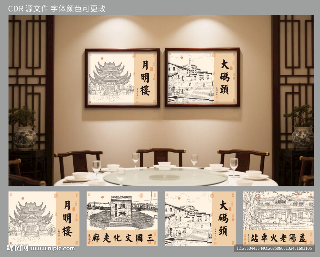 益阳地标矢量挂画