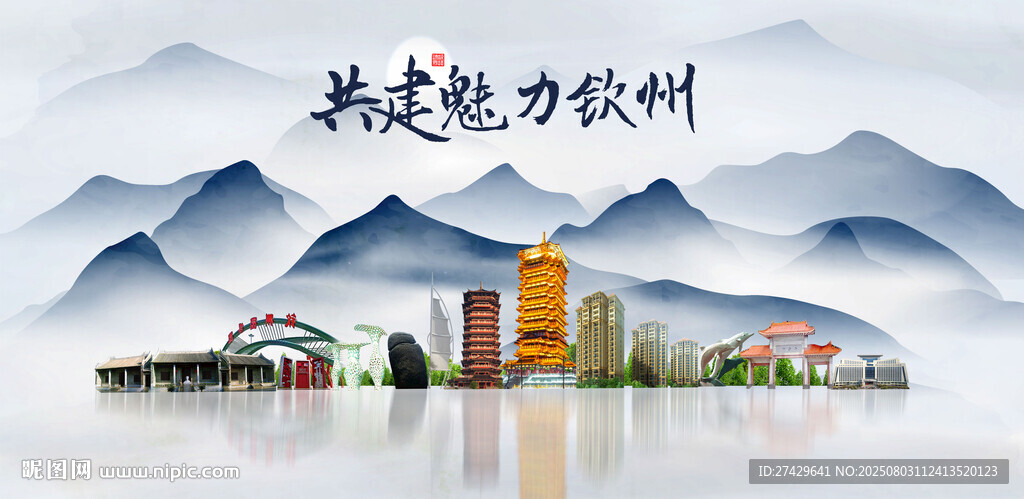钦州