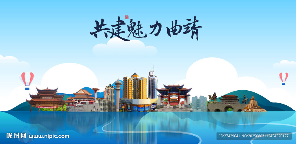 曲靖