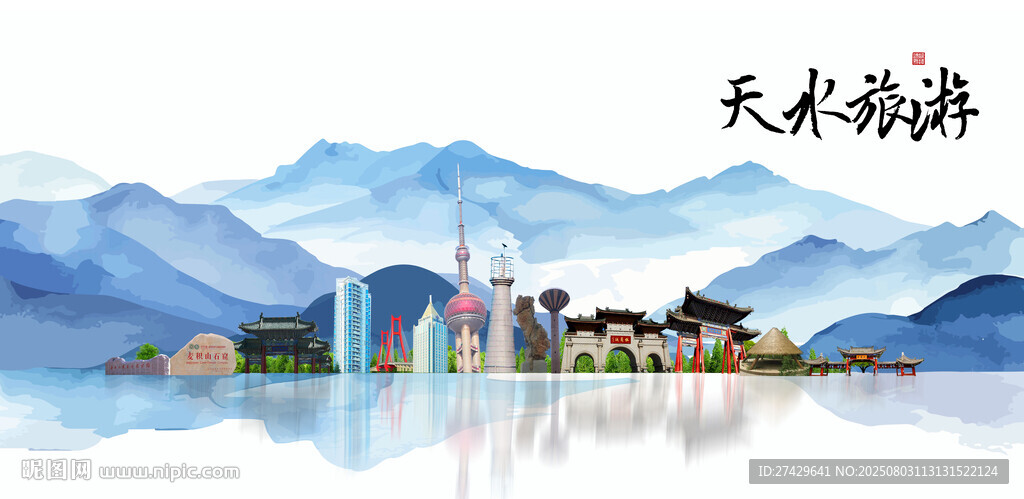 天水