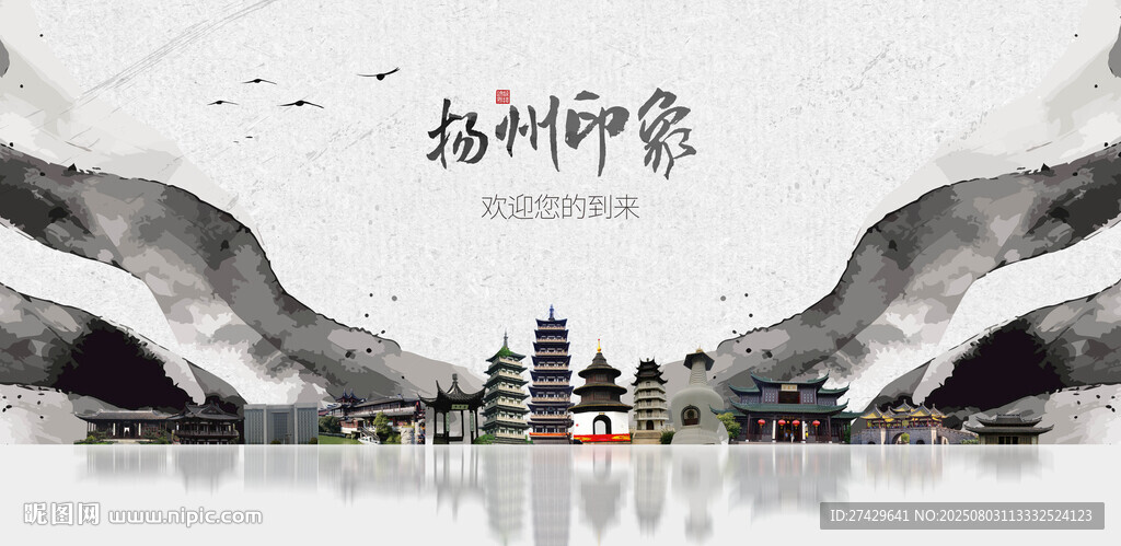 扬州