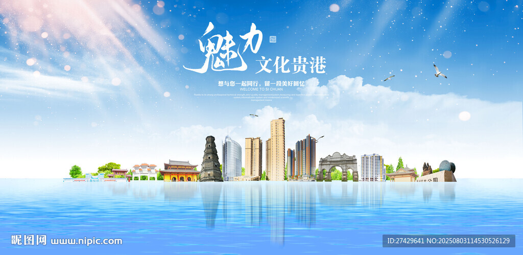 贵港