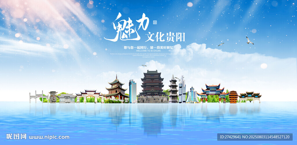 贵阳