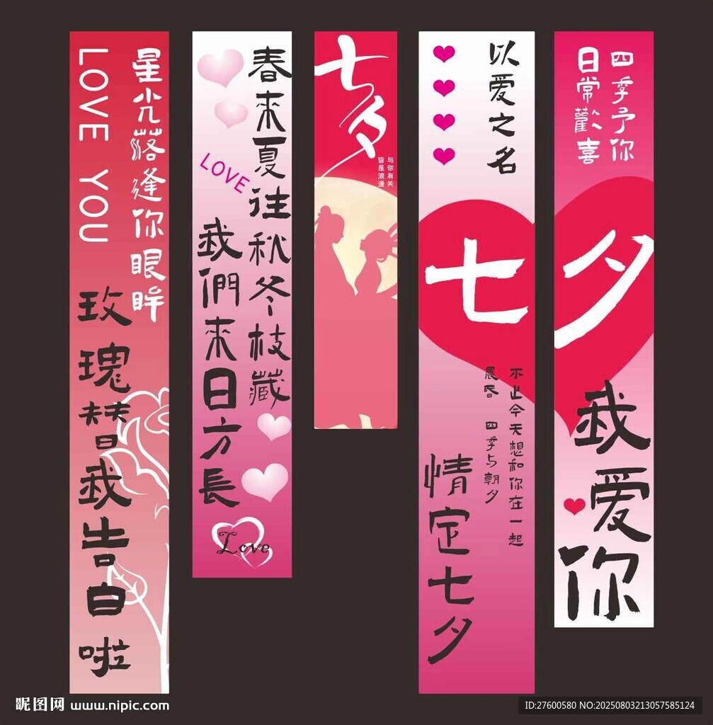 七夕节挂布