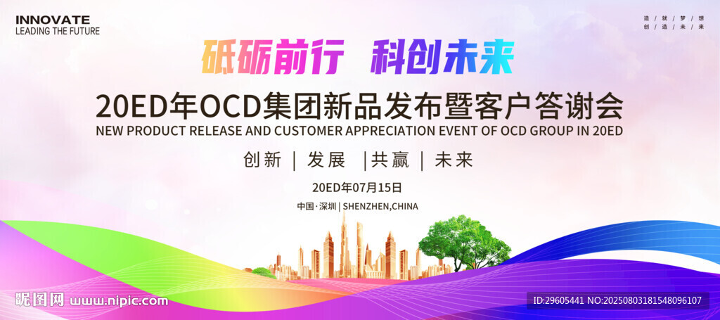 新品发布会