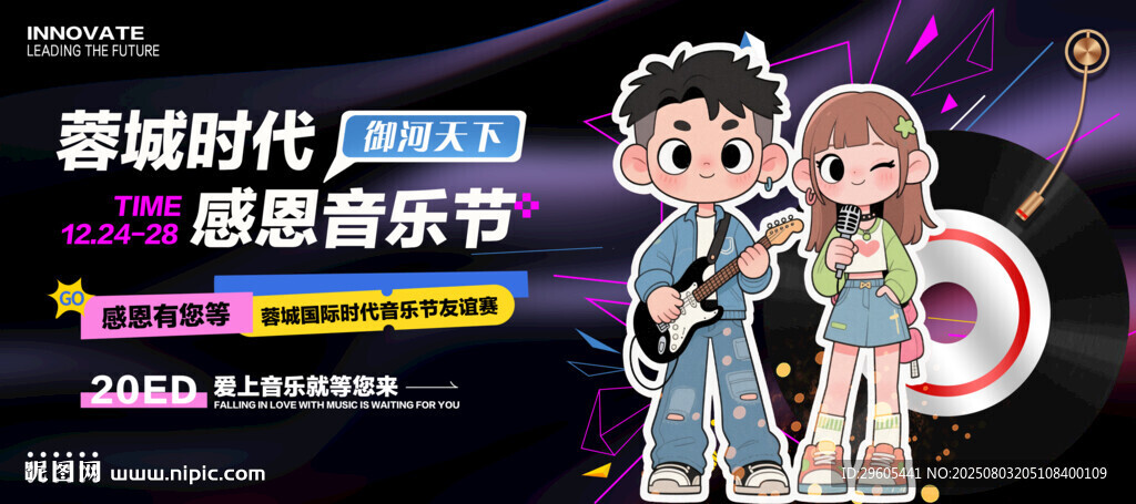 儿童音乐歌唱比赛