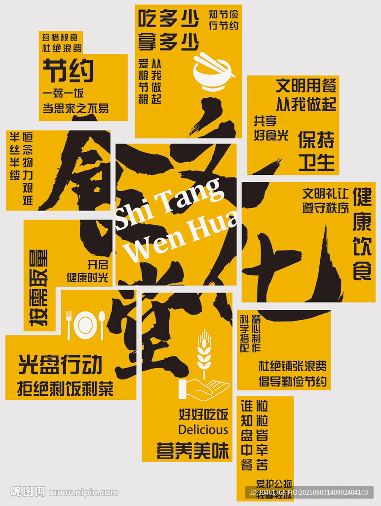 食堂文化