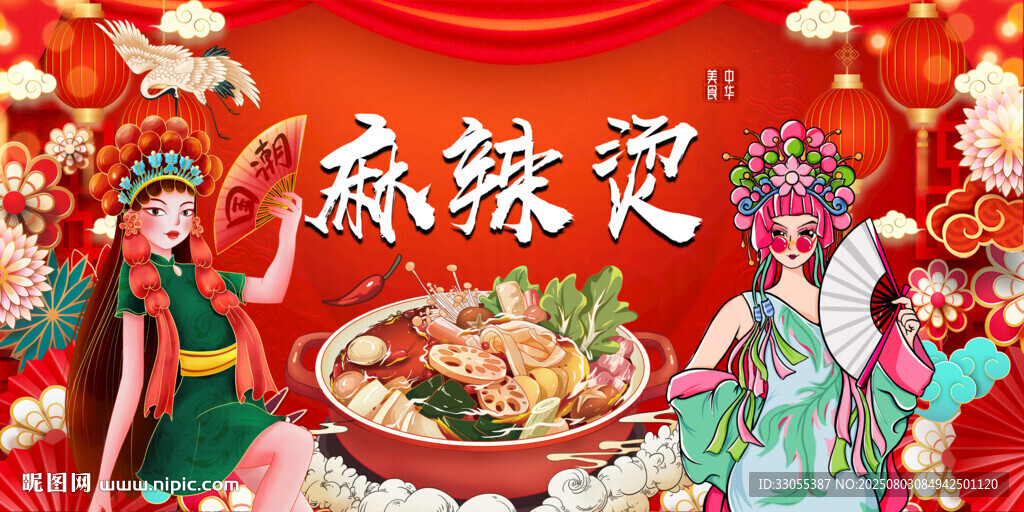 麻辣烫背景墙