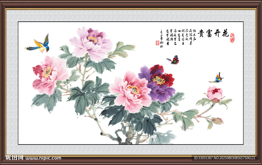 花开富贵