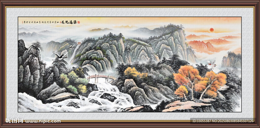 源远流长山水画