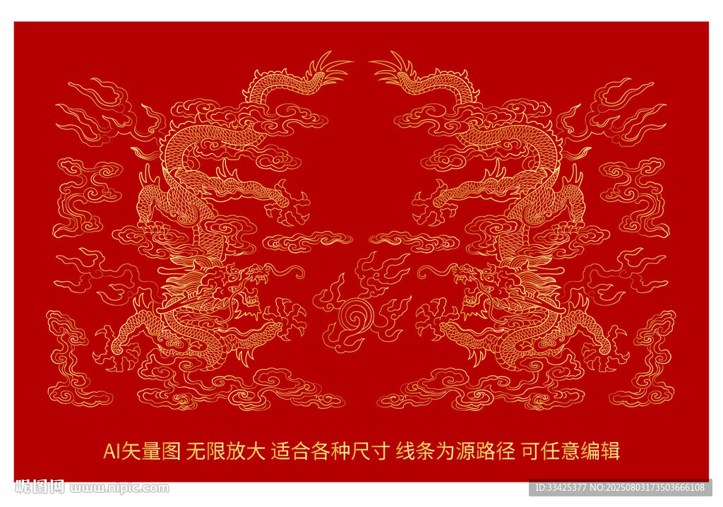 双龙戏珠祥云龙纹线描龙故宫龙彩