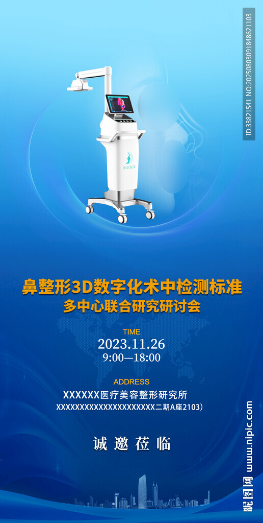 3d鼻整形