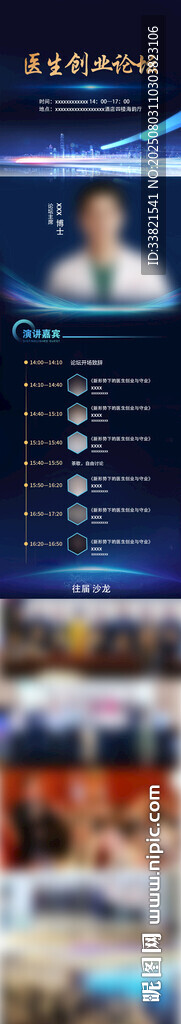 医美会议