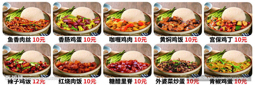 盖饭汇总