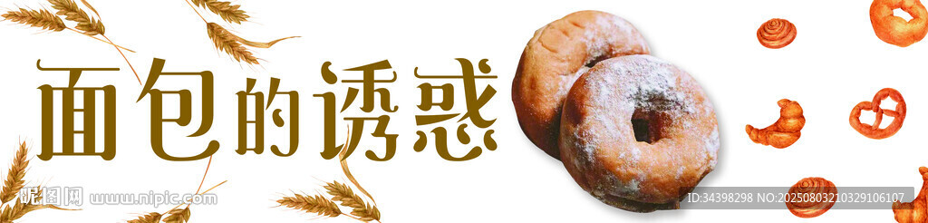 面包店海报