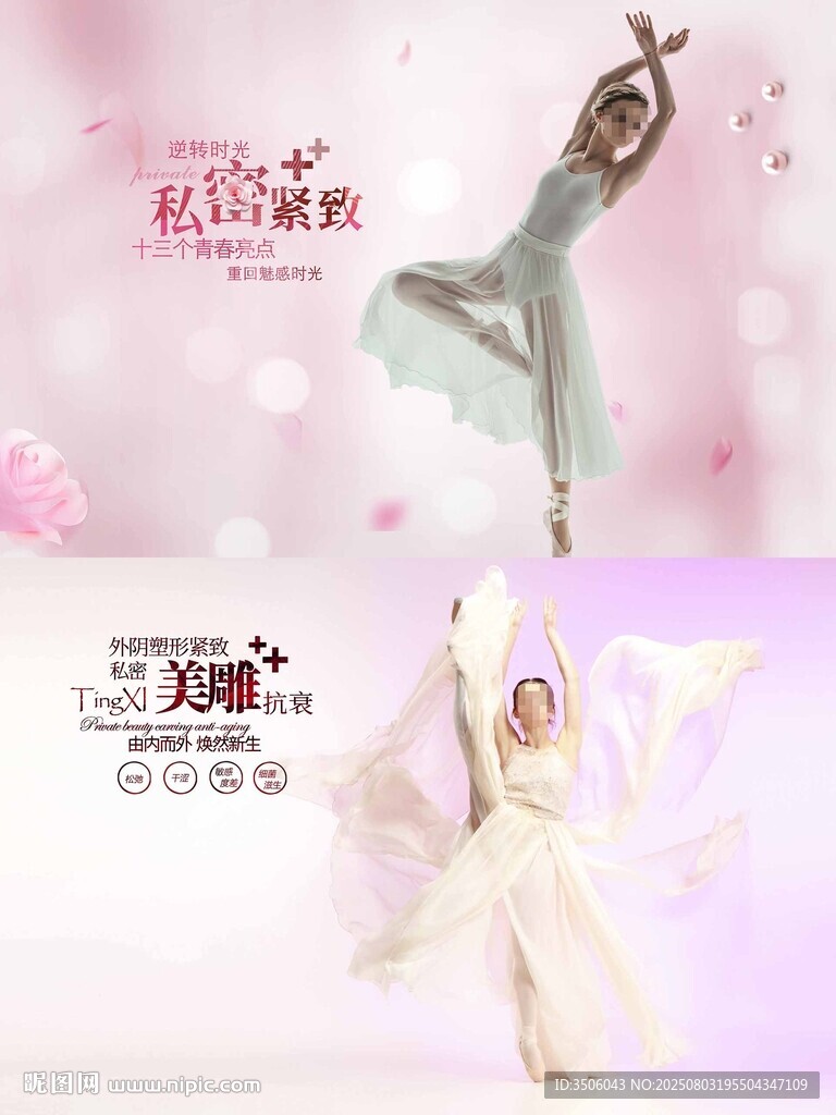 私密海报