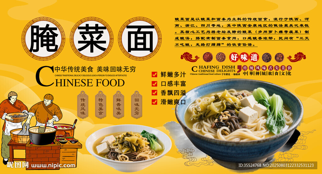 腌菜面背景墙