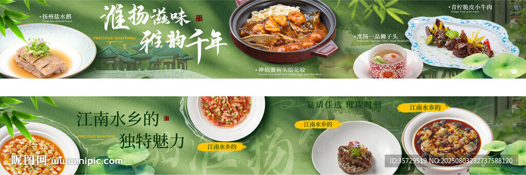 淮扬菜商户通五连图