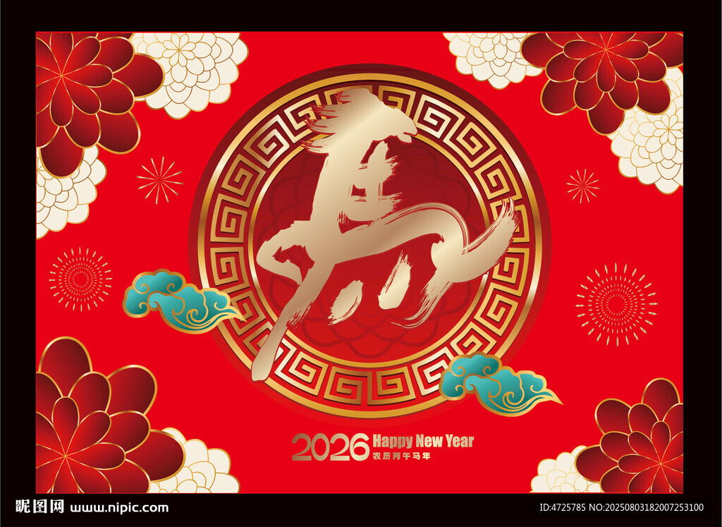2026马年地毯