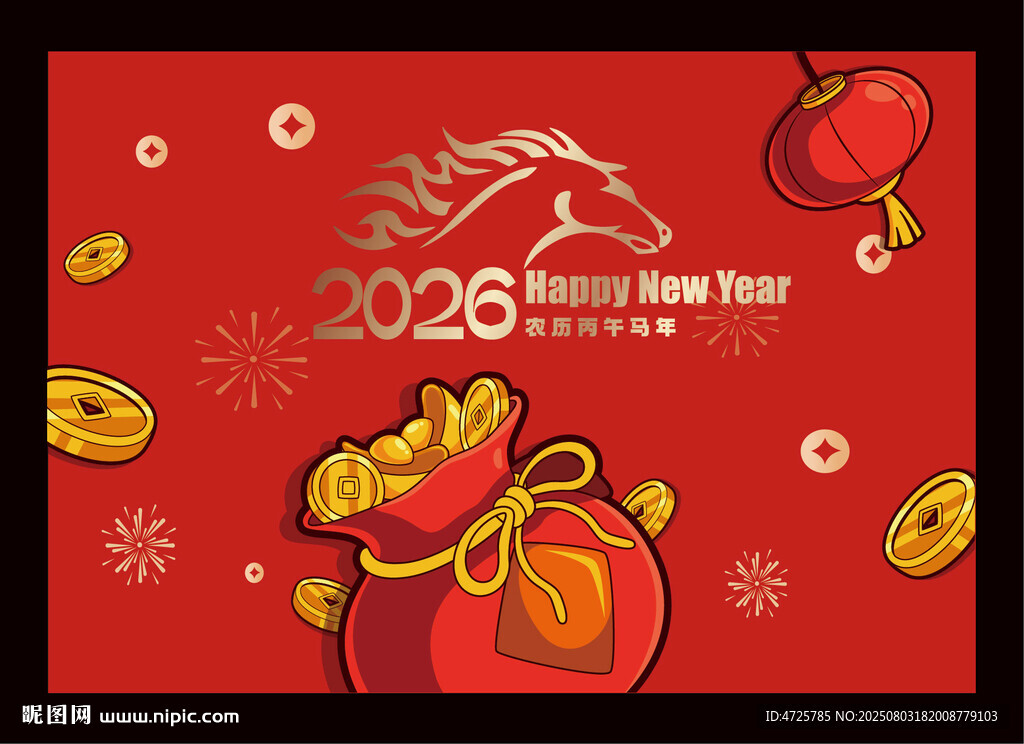 2026马年地毯