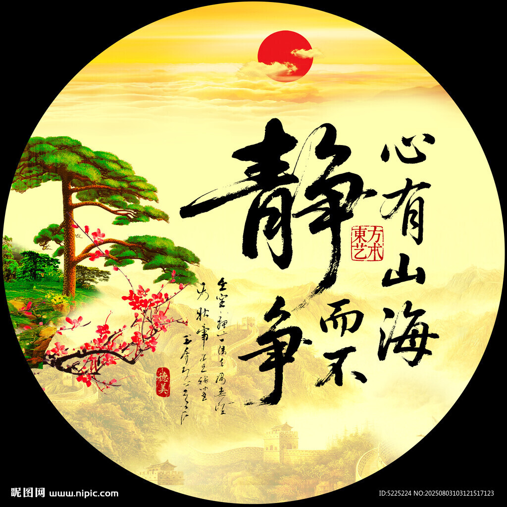 静书法字