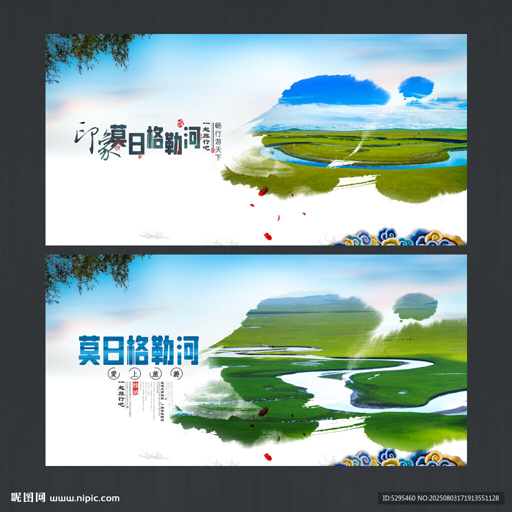 莫日格勒河