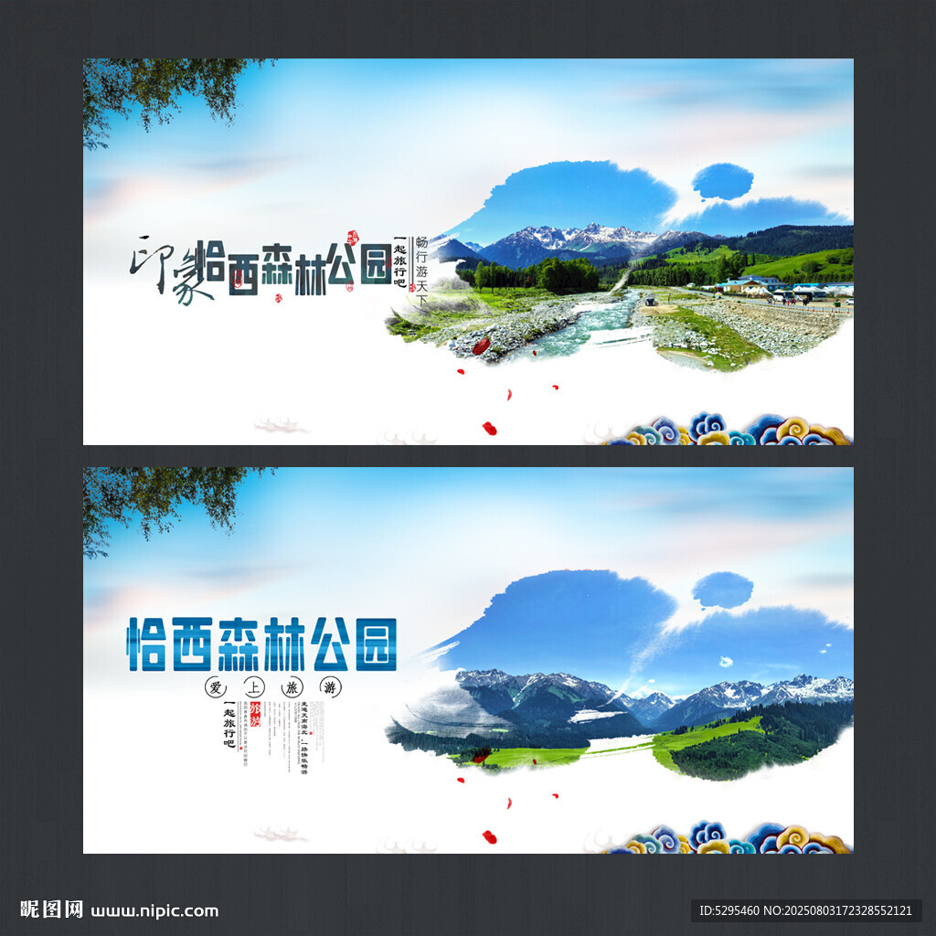 恰西森林公园