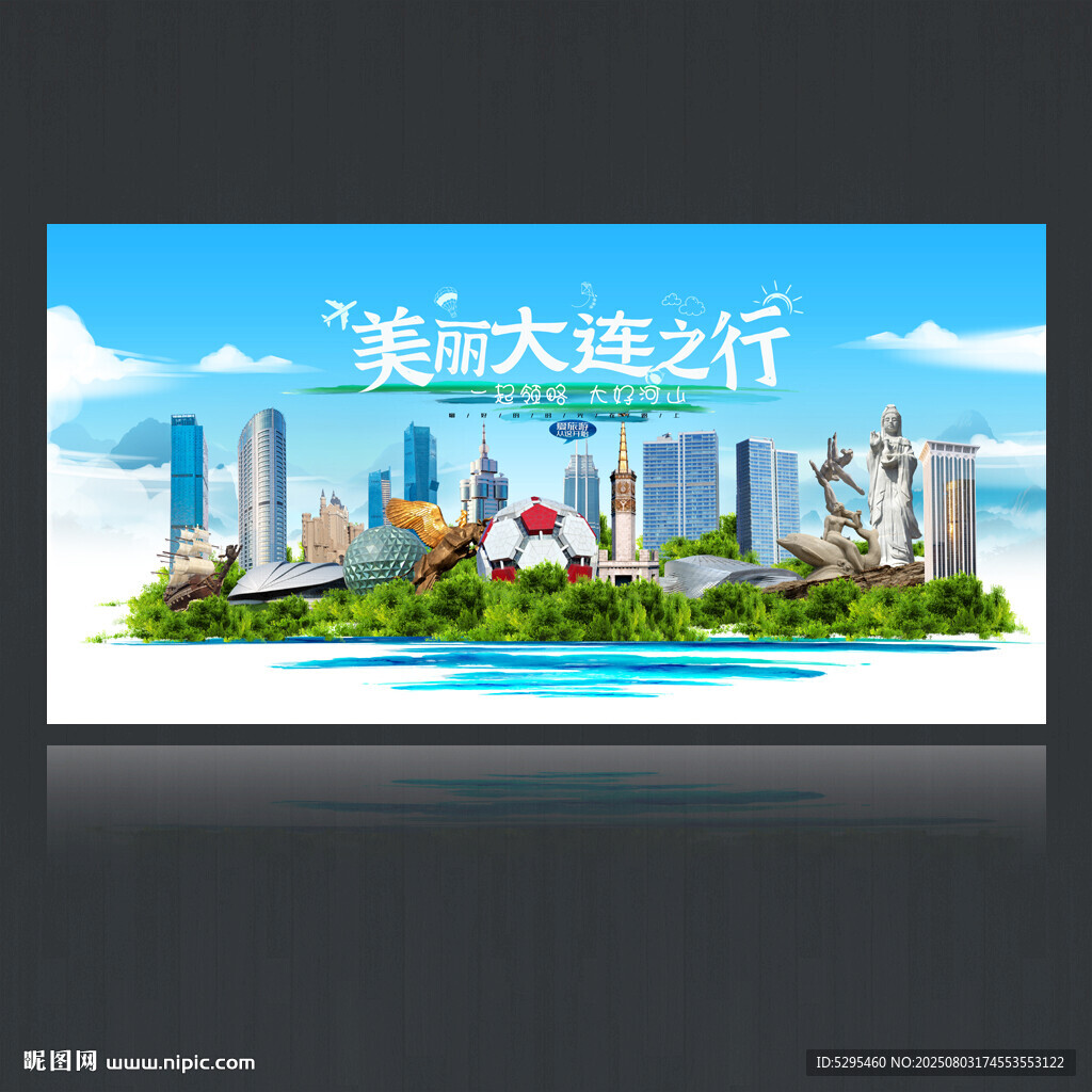 大连