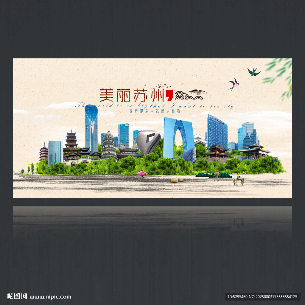 苏州旅游