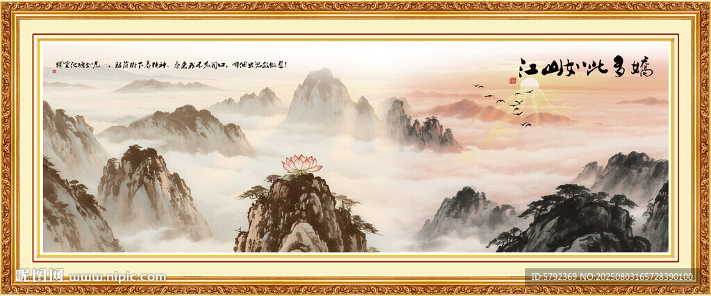 旭日东升国画山水画