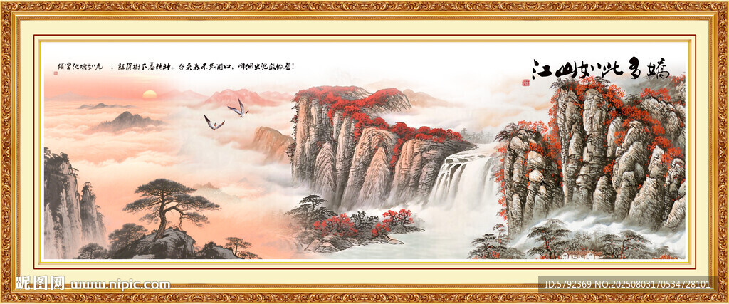 招财鸿运当头山水画