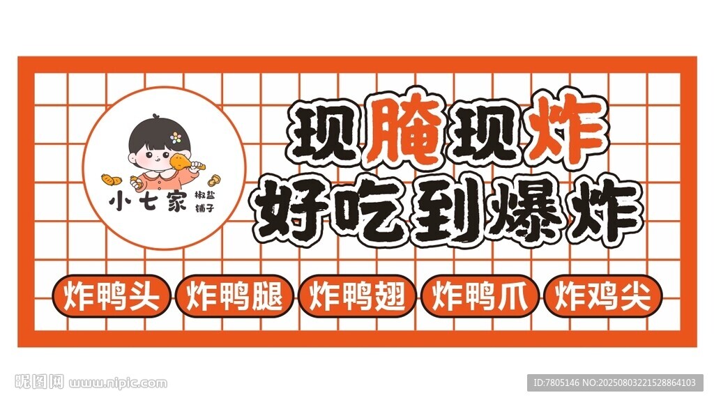 鸡翅膀