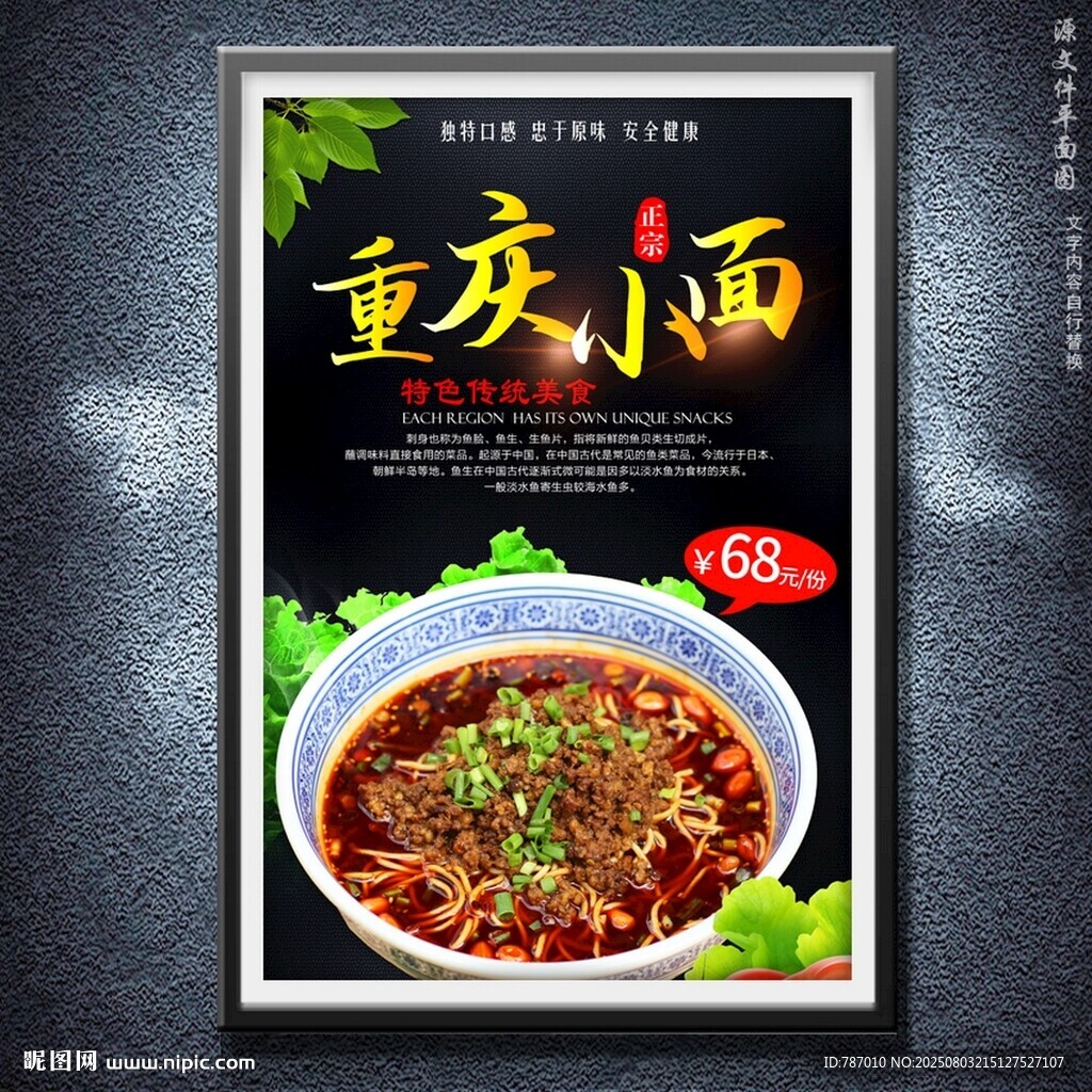 重庆小面