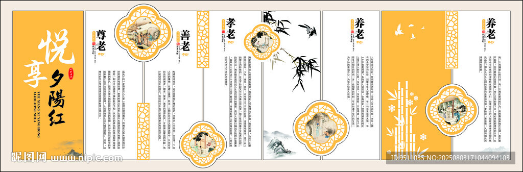 养老文化
