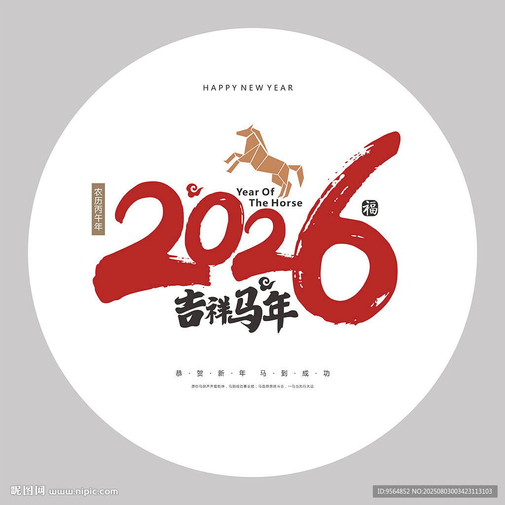 2026年