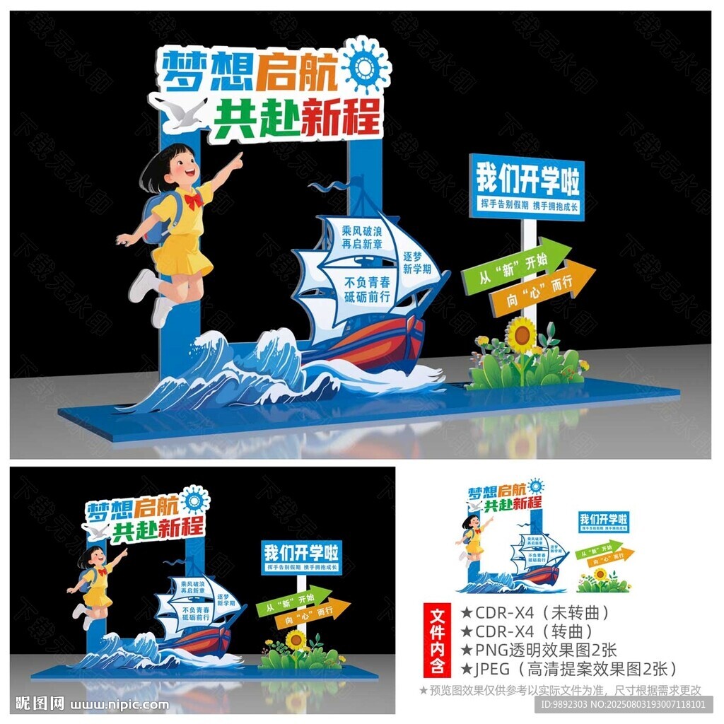开学季打卡